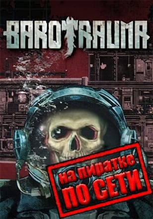 Barotrauma