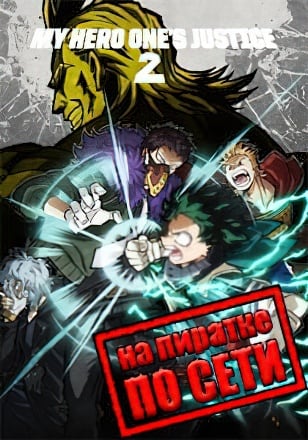 MY HERO ONE'S JUSTICE 2