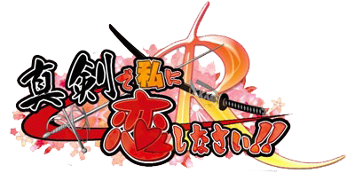 Логотип Maji de Watashi ni Koishinasai! A