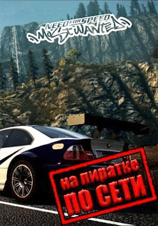 Need For Speed Most Wanted