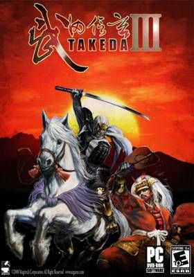 Такеда 3