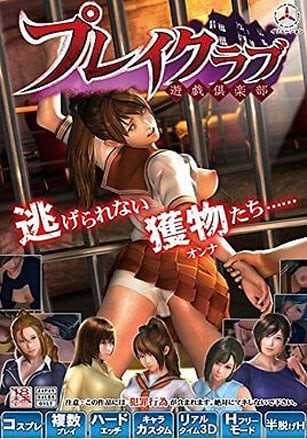 Play Club