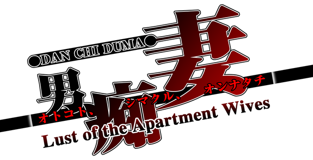 Скачать Lust of the Apartment Wives [последняя версия] на ПК торрент