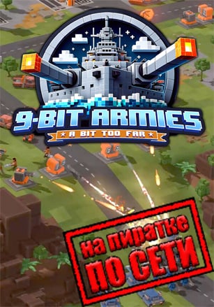 9-Bit Armies: A Bit Too Far