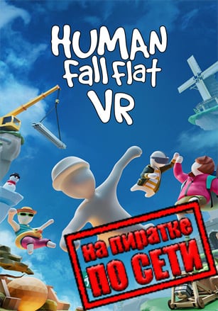 Human Fall Flat VR