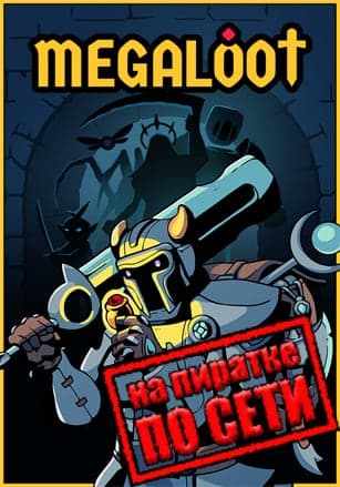 Megaloot
