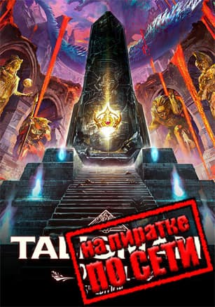 Talisman: Digital 5th Edition