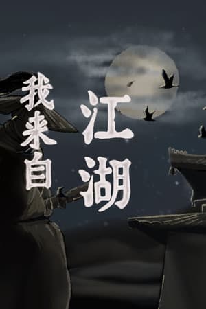From Jianghu