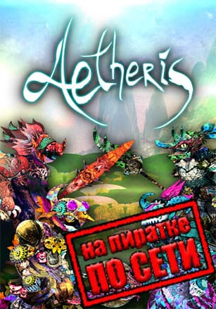 AETHERIS