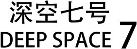 Логотип Deep Space 7