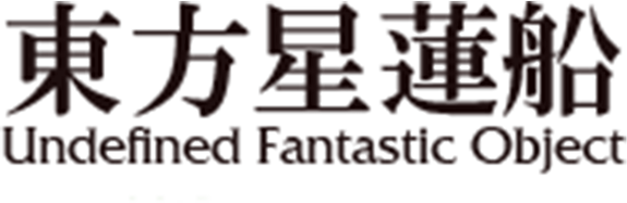 Логотип Touhou Seirensen ~ Undefined Fantastic Object
