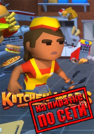 Kitchen Wars
