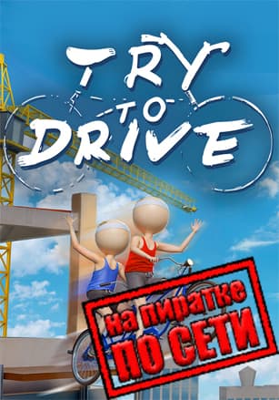 Try To Drive