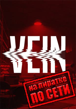 VEIN