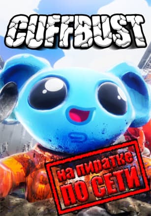 CUFFBUST