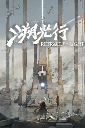 Retrace the Light
