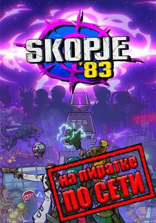 Skopje '83