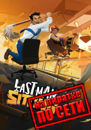 Last Man Sitting