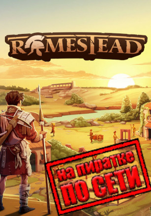 Romestead