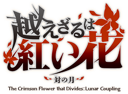 Логотип The Crimson Flower that Divides: Lunar Coupling