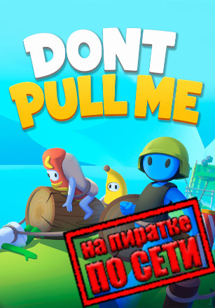 Don’t Pull Me