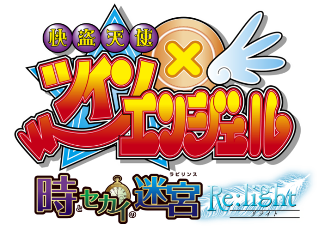 Логотип Phantom Thief Angels: Twin Angel - Labyrinth of Time and World - Re:light