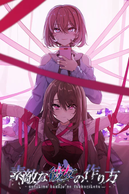 Sutekina kanojo no tsukurikata