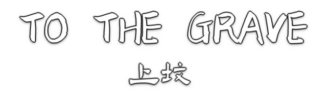 Логотип To the Grave