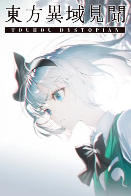 Touhou Dystopian