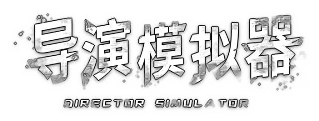 Логотип Director Simulator