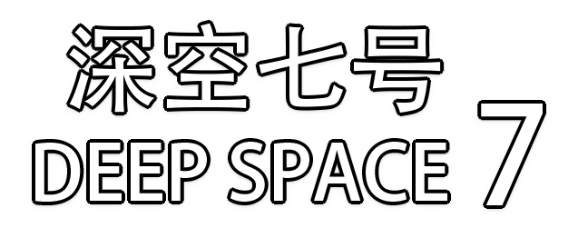 Логотип Deep Space 7
