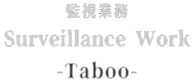 Логотип Surveillance Work