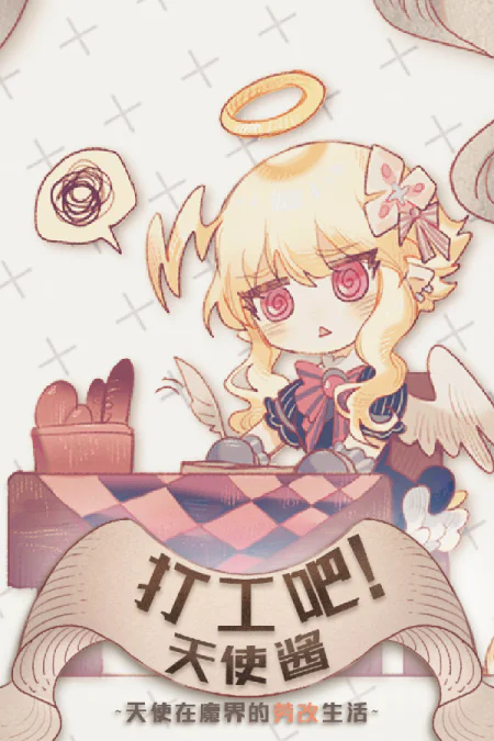 Let's work! Angel sauce ~Angel's life in the devil's labor camp~