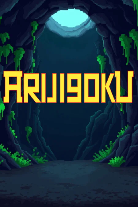 ARIJIGOKU