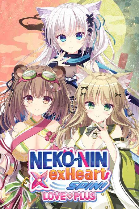 NEKO-NIN exHeart SPIN! LOVE+PLUS