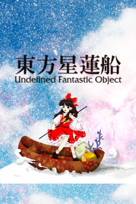 Touhou Seirensen ~ Undefined Fantastic Object