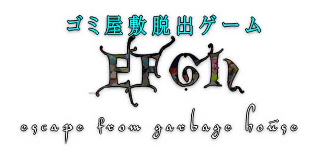 Логотип EFGH Escape from Garbage House