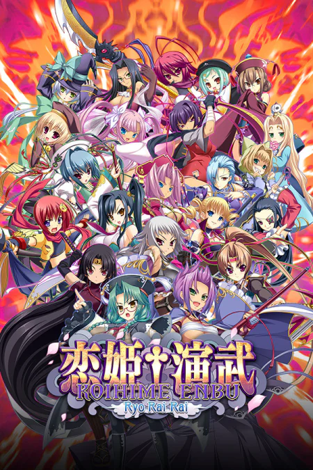 Koihime Enbu RyoRaiRai