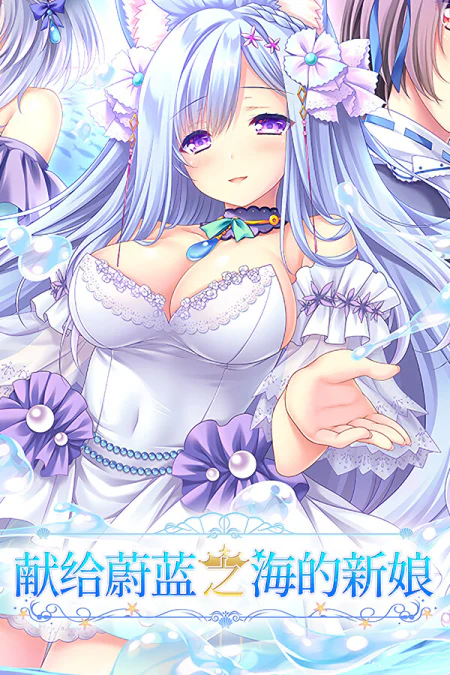 Haruka Ao no Hanayome ni
