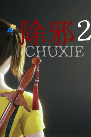 CHUXIE2