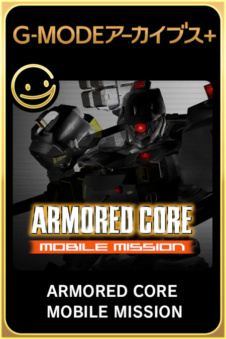 G-MODE ARMORED CORE MOBILE MISSION