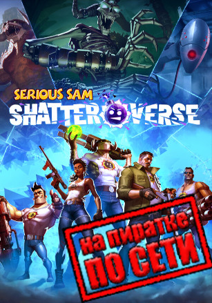 Serious Sam: Shatterverse