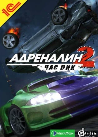 Адреналин 2: Час Пик