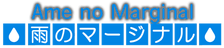 Логотип Ame no Marginal -Rain Marginal-