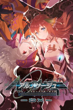 Ar Nosurge - Ode To An Unborn Star