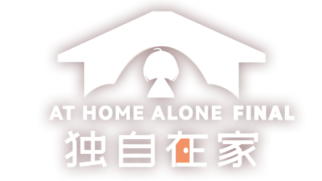 Логотип At Home Alone Final