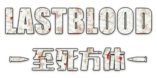 Логотип Last Blood