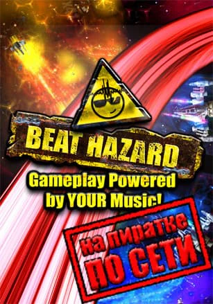 Beat Hazard