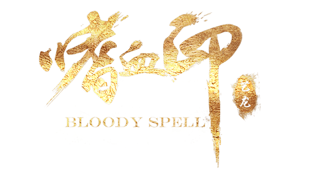 Логотип Bloody Spell