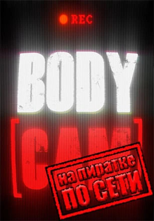 Bodycam